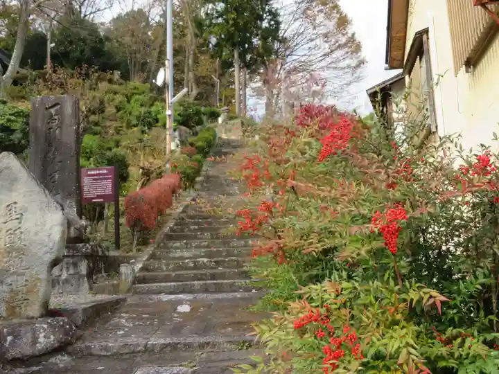華正院(福島県)