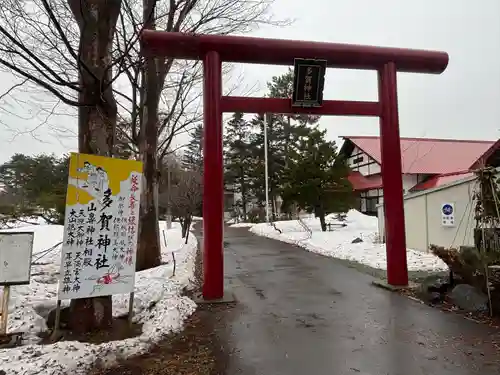 多賀神社の鳥居