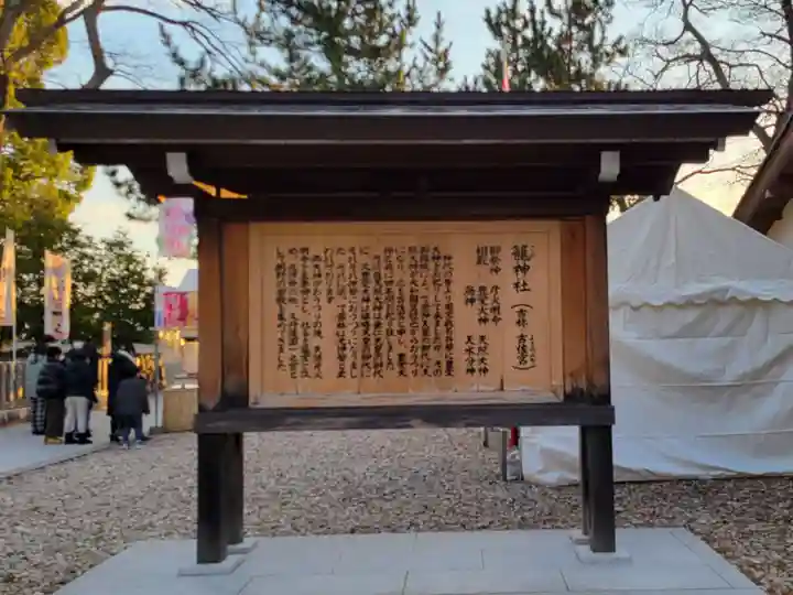 丹後一ノ宮 元伊勢 籠神社(京都府)