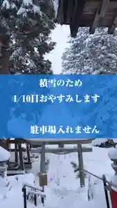 1月10日積雪が多く駐車場に入れないためお休みします。
