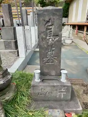 朗惺寺(東京都)