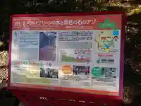 別府厳島神社のその他建物