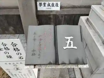 甲斐奈神社の末社・摂社