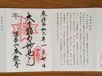 本教寺(京都府)