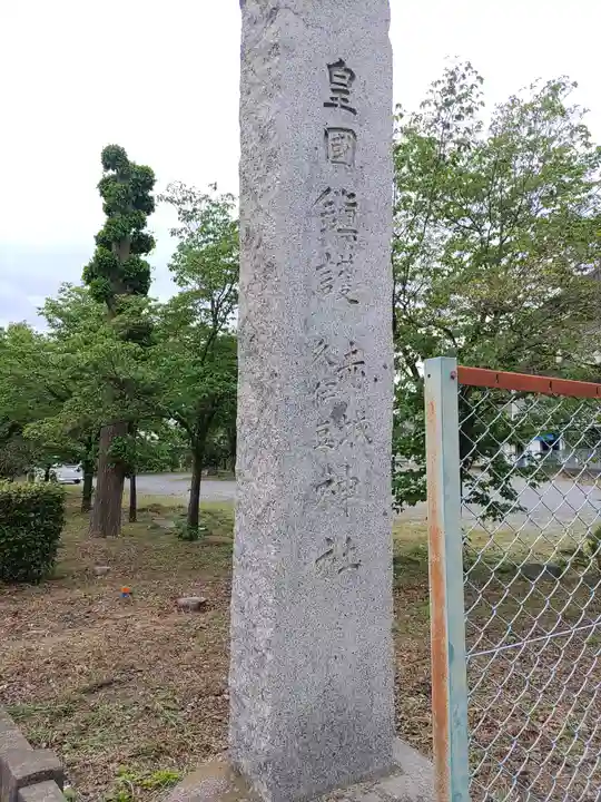 赤城久伊豆神社(埼玉県)