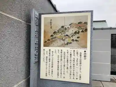 浄瀧寺(神奈川県)