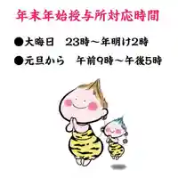 賀茂別雷神社(栃木県)