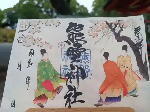 導きの神大牟田熊野神社の御朱印