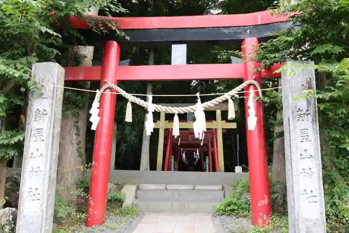 新屋山神社(山梨県)