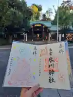 白金氷川神社の御朱印