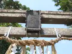 二木神社(宮城県)