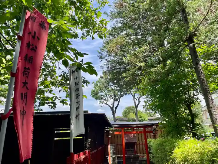 妙福寺(東京都)