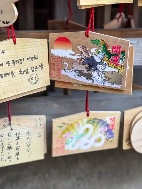 住吉神社の絵馬