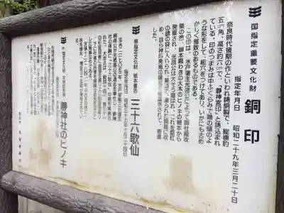常陸二ノ宮　静神社の歴史