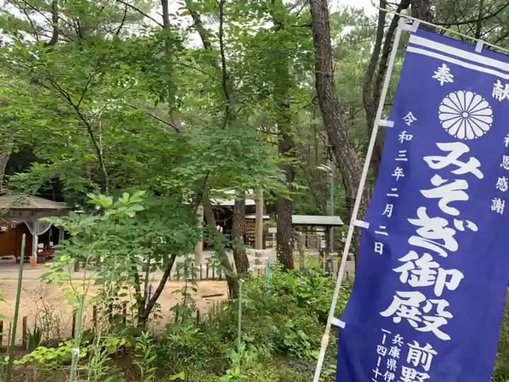 みそぎ御殿のその他建物