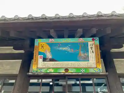 生根神社(大阪府)