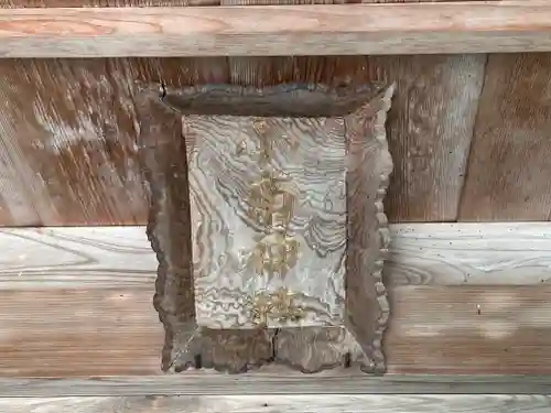 小浴神社(福井県)