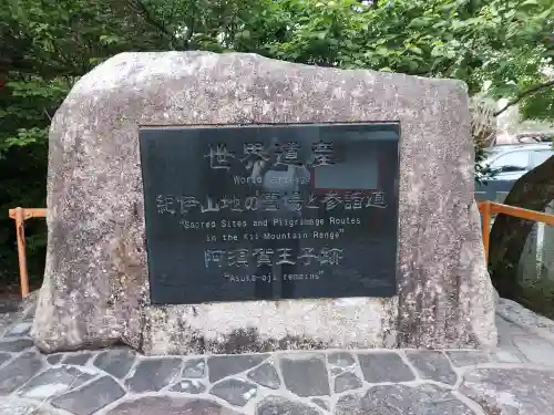 阿須賀神社(和歌山県)