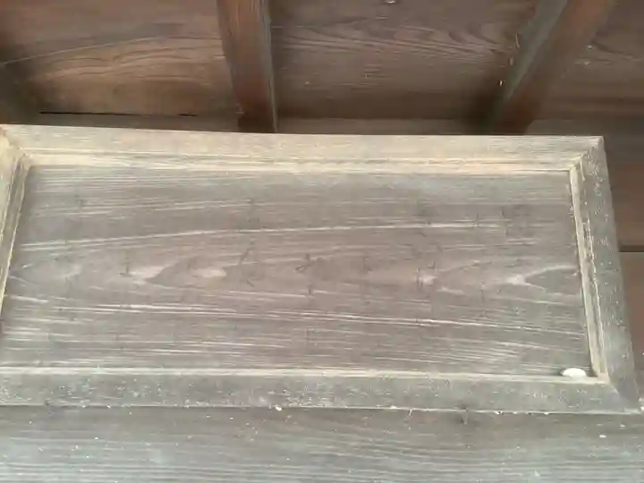 下切弘法堂のその他建物