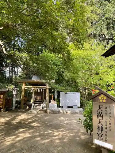 水戸八幡宮の末社