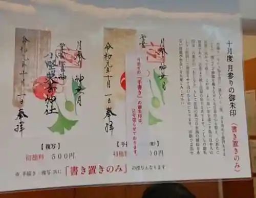 小野照崎神社のその他建物