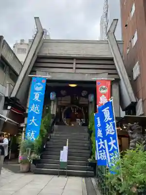 烏森神社(東京都)