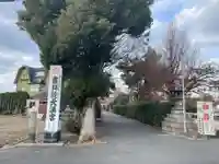 吉祥院天満宮(京都府)