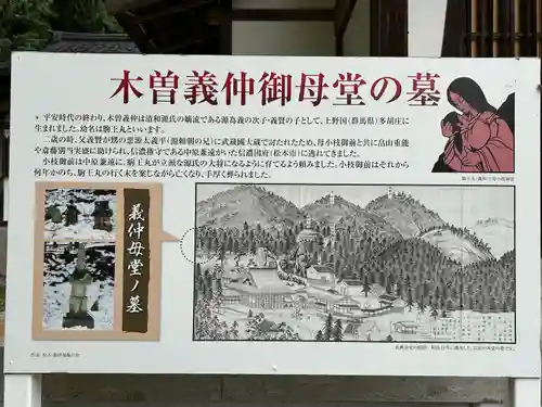 長興寺(長野県)