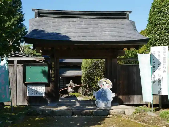 西善寺の山門・神門