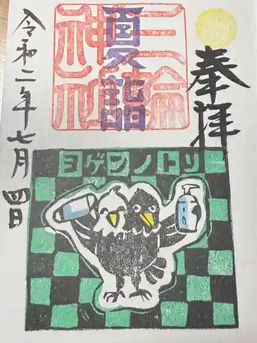 三輪神社(愛知県)