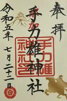 ホトカミ×名鉄 