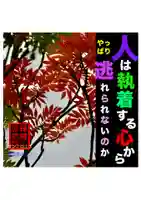 耕田院(山形県)