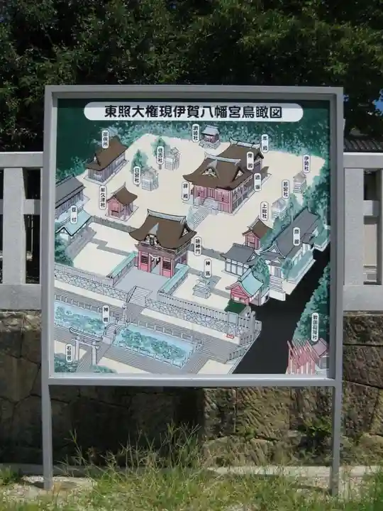 伊賀八幡宮(愛知県)