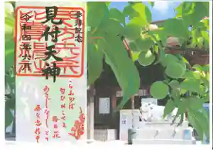矢奈比賣神社(見付天神)(静岡県) 2022年06月01日(水)〜(2022年05月27日(金) 12時29分04秒投稿)
