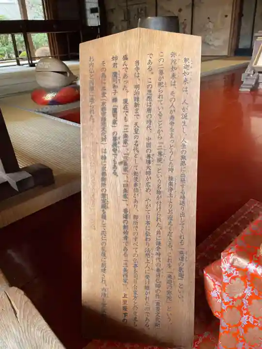 二尊院(京都府)