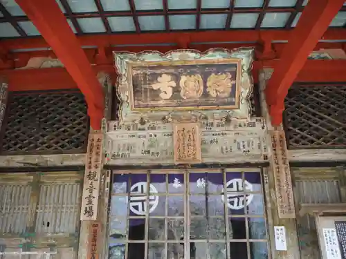 鰐淵寺の本殿