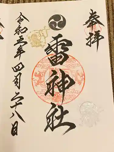 二柱神社(宮城県)