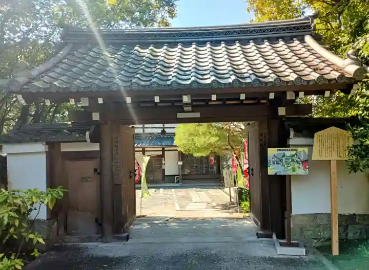 法音院(京都府)