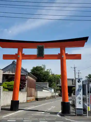 玉村八幡宮の鳥居