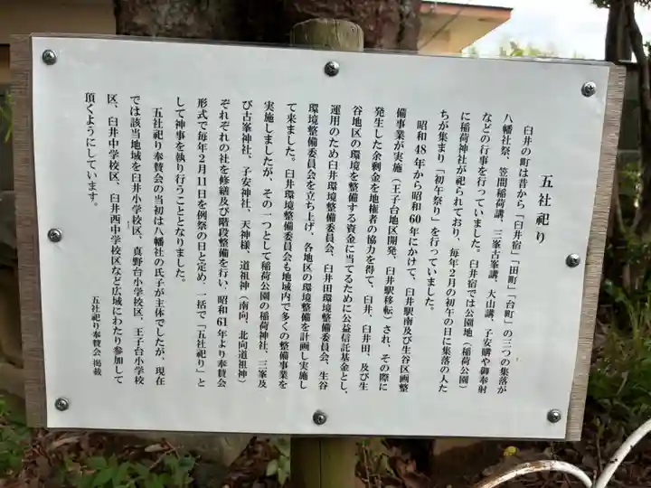 稲荷神社(千葉県)