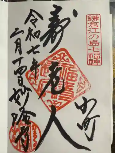 妙隆寺(神奈川県)