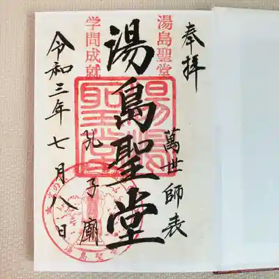 御朱印帳を持っていなかったので半紙に書いて頂きました。
