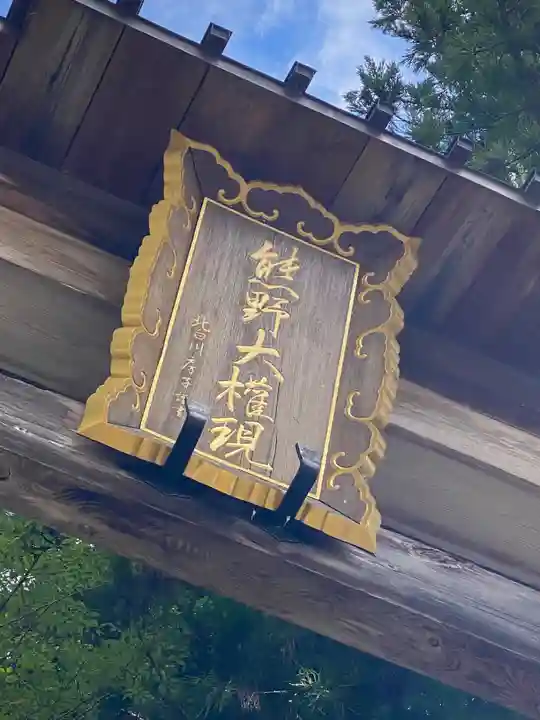 熊野本宮大社(和歌山県)