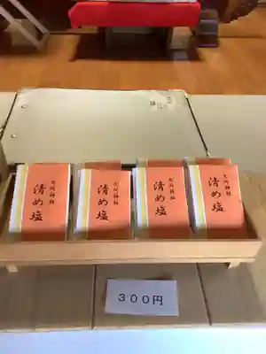 七所神社の授与品その他
