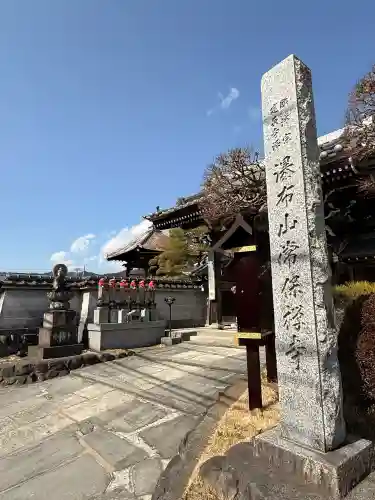 常保寺の{uncategorized: "未分類", other: "その他", undefined: "問題あり", building: "その他建物", grave: "お墓", sacred_gate: "鳥居", guardian: "狛犬", statue: "像", buddha: "仏像", history: "歴史", nature: "自然", garden: "庭園", animal: "動物", pagoda: "塔", temizu: "手水舎", mountain_gate: "山門・神門", sanctuary: "本殿・本堂", subordinate: "末社・摂社", art: "芸術", scenery: "景色", jizo: "地蔵", ema: "絵馬", goshuin: "御朱印", omikuji: "おみくじ", items: "授与品その他", amulet: "お守り", goshuincho: "御朱印帳", eats: "食事", festival: "お祭り", votive_dance: "神楽", shichigosan: "七五三参", wedding: "結婚式", experience: "体験その他", initially: "初詣", around: "周辺", anti_infection: "感染症対策"}