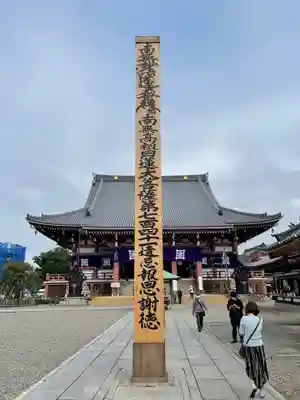 池上本門寺(東京都)