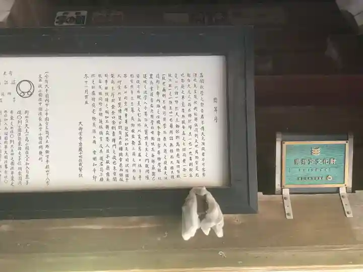 大御堂寺(野間大坊)(愛知県)