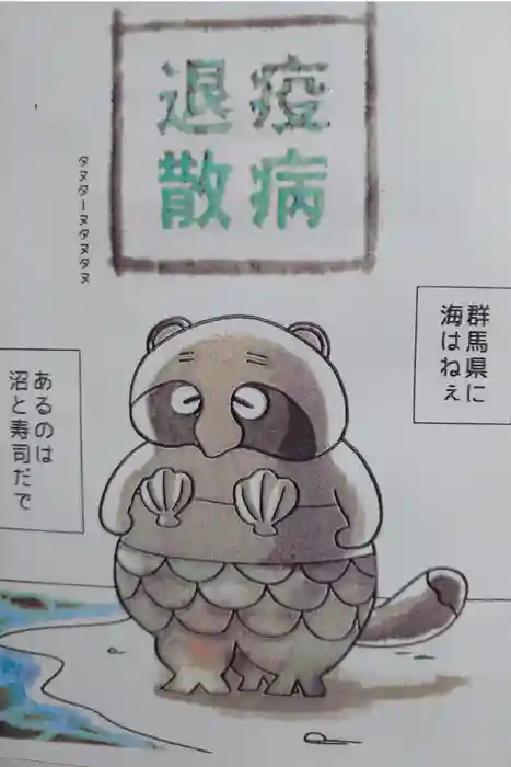 茂林寺の御朱印