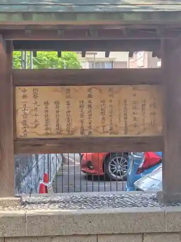滝野川八幡神社(東京都)