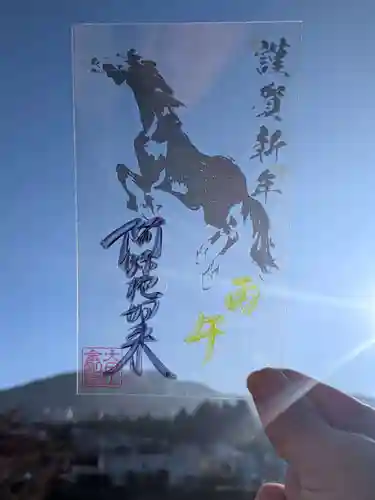 石内のお大師さん　金剛院の御朱印